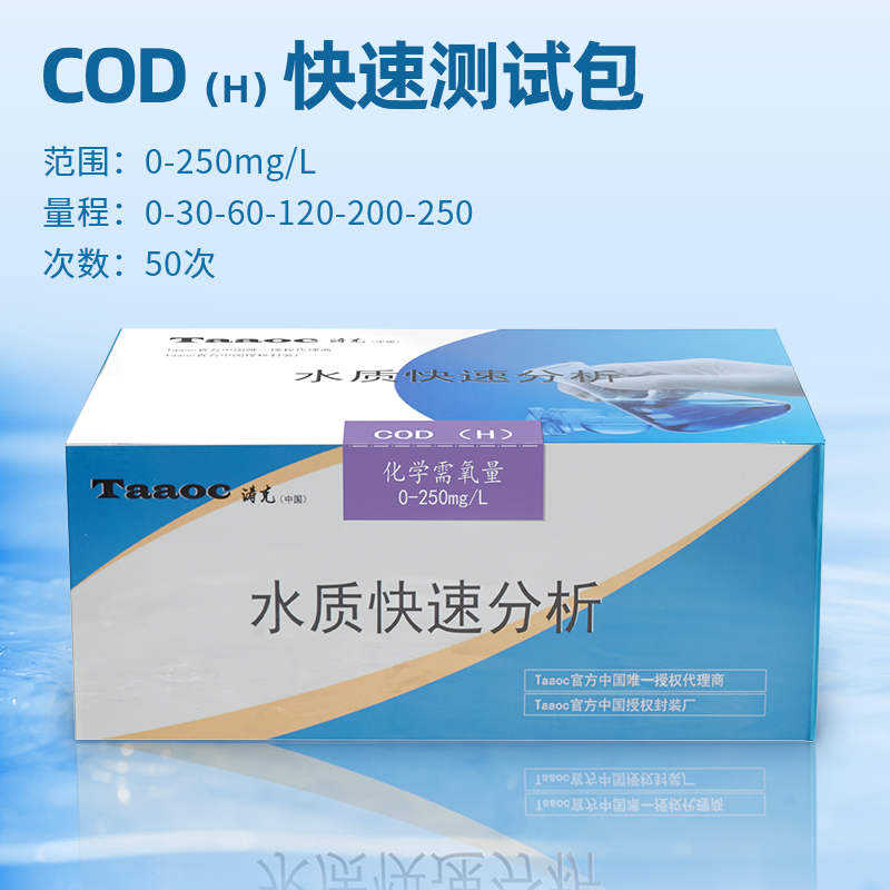實驗室水質(zhì)分析儀器配套試劑的管理 實驗室水質(zhì)分析儀器配套試劑的管理