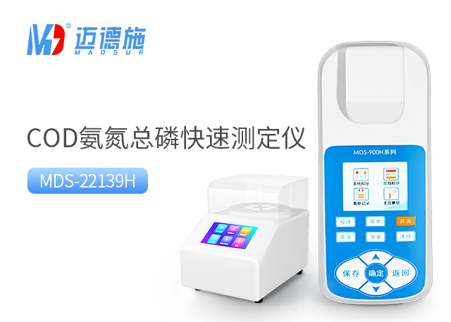 實(shí)驗(yàn)室總磷快速測定儀器 實(shí)驗(yàn)室總磷快速測定儀器